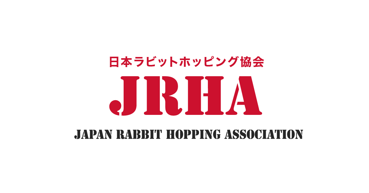日本ラビットホッピング協会JRHA